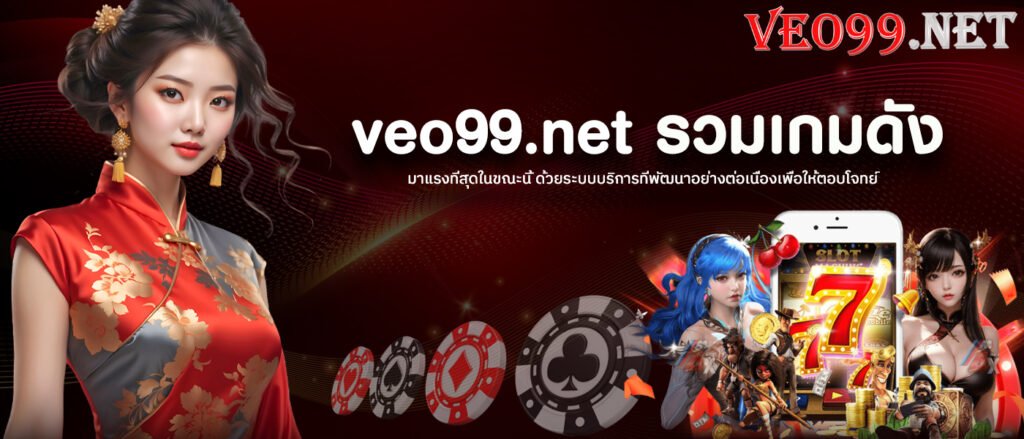 veo99.net