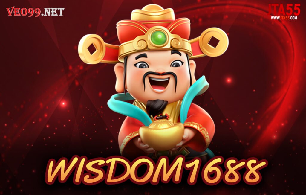 WISDOM1688